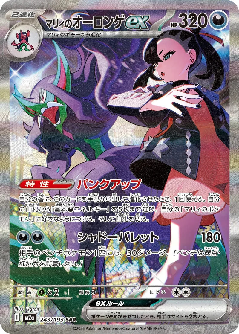 スペシャルレッドカード - ポケモンカードwiki・相場価格 | TCG PORTAL