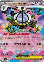 ポケモンカード メガシャンデラEX SAR メガシャンデラex - ポケモンカードwiki・相場価格 | TCG PORTAL