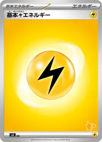 基本雷エネルギー (SVI)