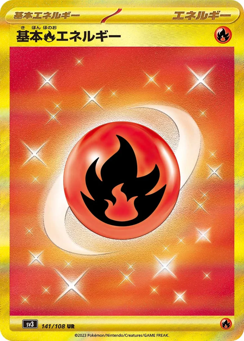 基本炎エネルギー (SV3 141/108)