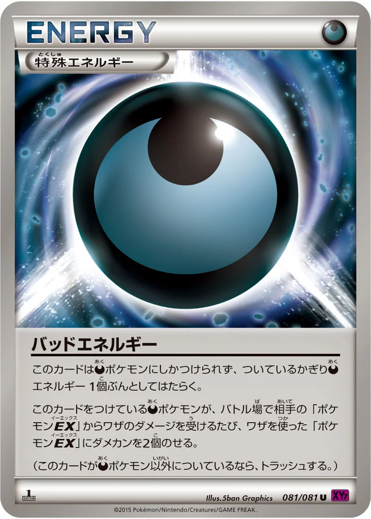 バッドエネルギー (XY7-B 081/081)