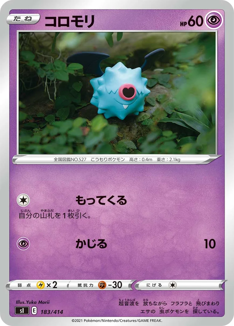コロモリ (SI 183/414)