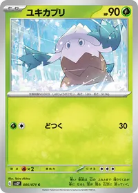 ユキカブリ (SV2P 005/071) - C