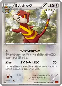 ミルホッグ (XY3 080/096) - C