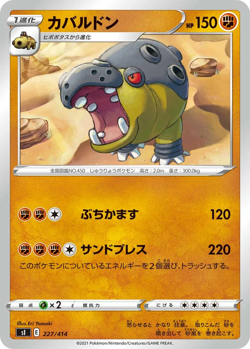 カバルドン (SI 227/414)