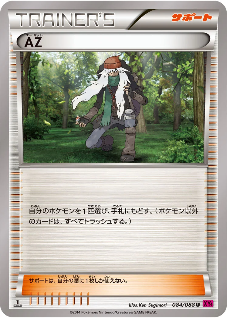 AZ (XY4 084/088)