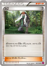 AZ (XY4 084/088) - U