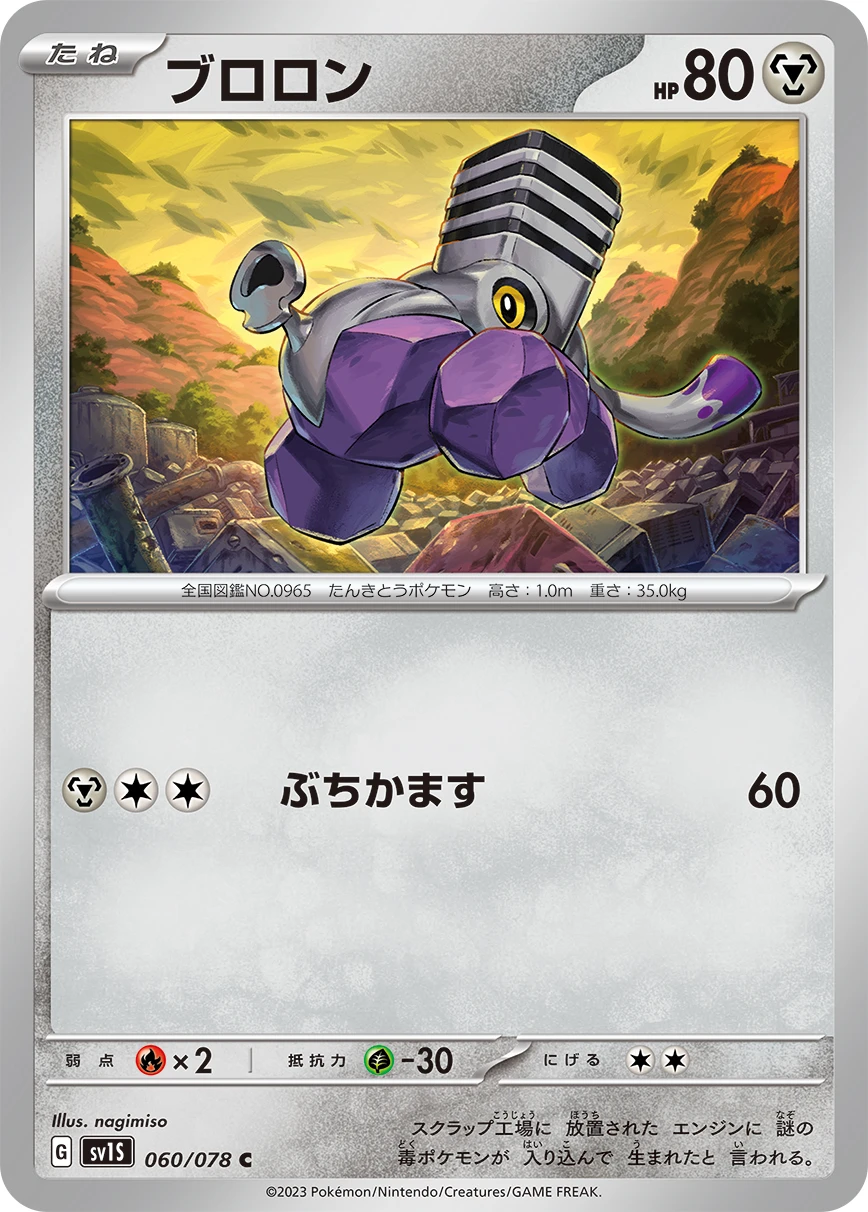 ブロロン FRONT