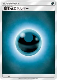 基本悪エネルギー (SMB DAR)