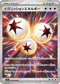 イグニッションエネルギー (M2 109/080) - SR