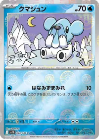 クマシュン (SV11B 028/086) - ミラー