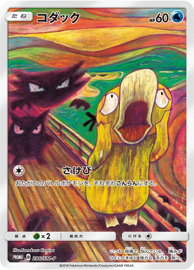 コダック (SMP 286/SM-P)
