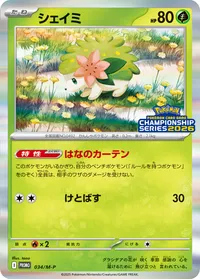 シェイミ (M-P 034/M-P)