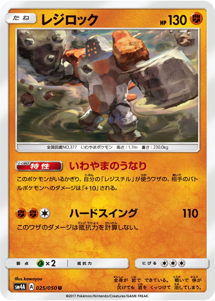 レジロック (SM4A 025/050)