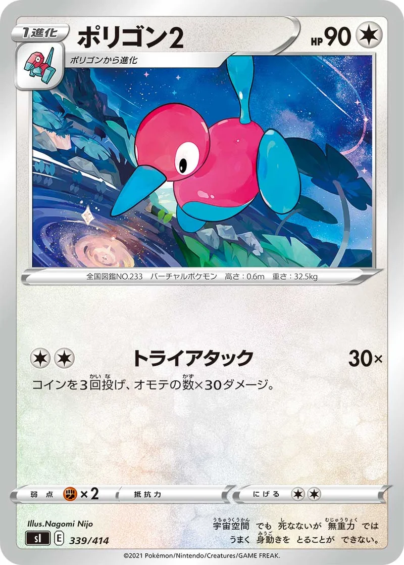 ポリゴン2 (SI 339/414)