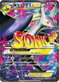 MラティオスEX (XY6 083/078) - SR