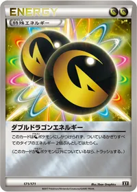 ダブルドラゴンエネルギー (XY 171/171) - ミラー