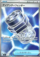 アイアンディフェンダー (M5 102/081) - SR