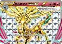 ゼルネアスBREAK (XY 097/171)