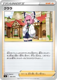 クララ (SI 392/414) - ミラー