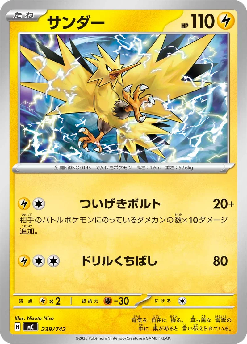 サンダー - ポケモンカードwiki | TCG PORTAL