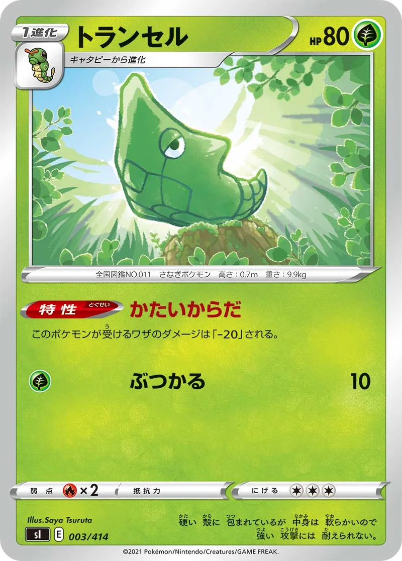 トランセル (SI 003/414)