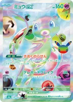 ミュウex (M6a 135/103) - FUR