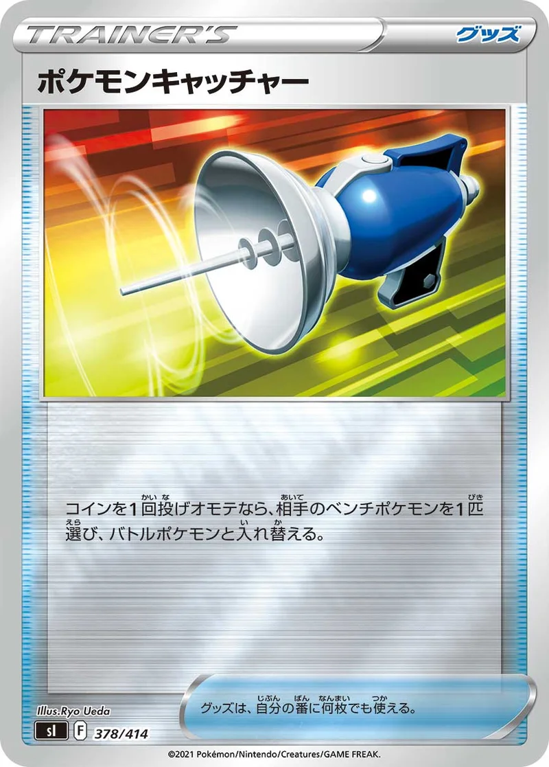 ポケモンキャッチャー (SI 378/414)
