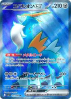 コバルオンex (M4 101/083) - SR