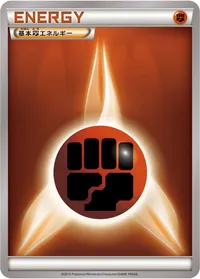 基本闘エネルギー (MMB-S)