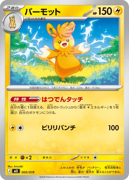 ポケモンカード カード一覧 | TCG PORTAL