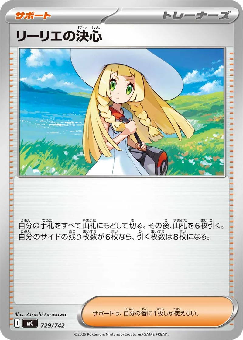 リーリエの決心 (MC 729/742)