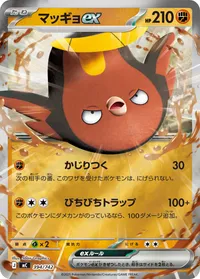 マッギョex (MC 394/742) - ミラー