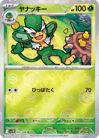 ヤナッキー (SV11B 005/086) - ミラー