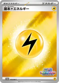 基本雷エネルギー (M-P 012/M-P)