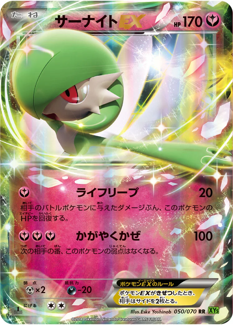 サーナイトEX (XY5-Bt 050/070)