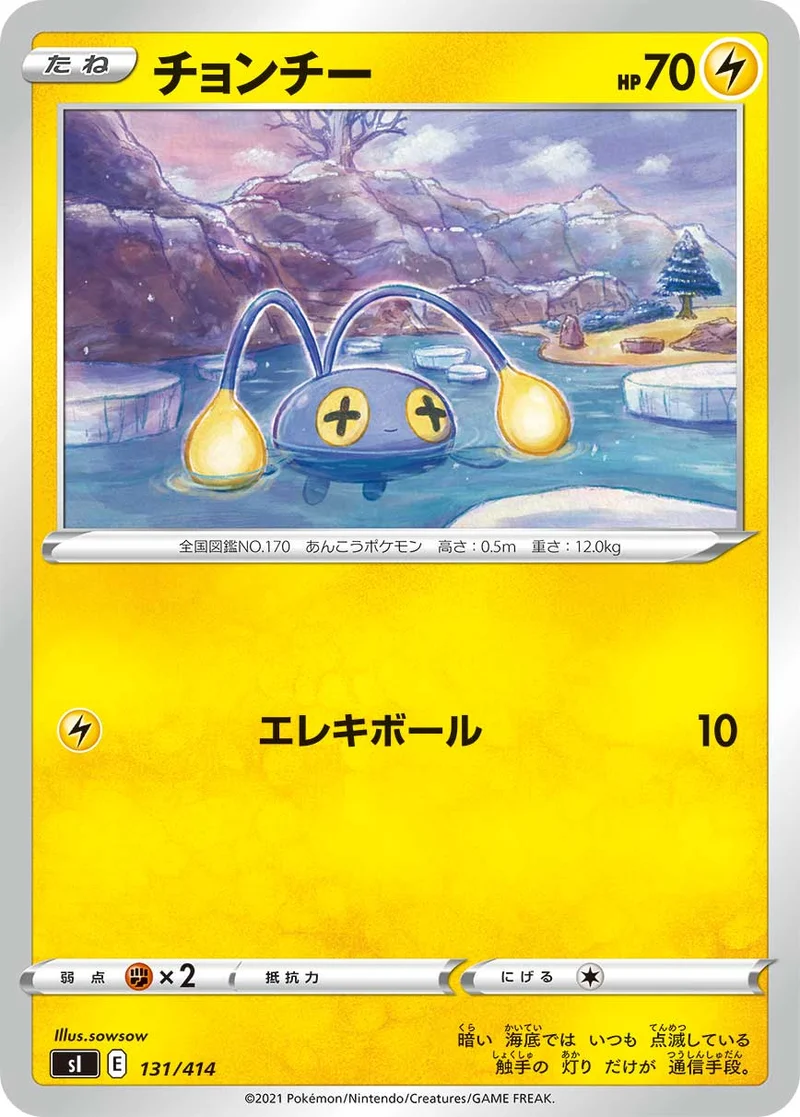 チョンチー (SI 131/414)