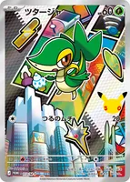 30th CELEBRATION カードセット ツタージャ・ポカブ・ミジュマル
