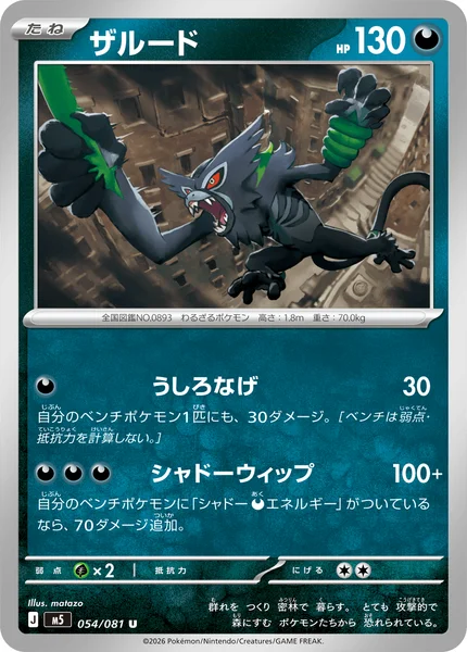ポケモンカード カード一覧 | TCG PORTAL