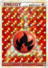 基本炎エネルギー (LP 012/L-P)