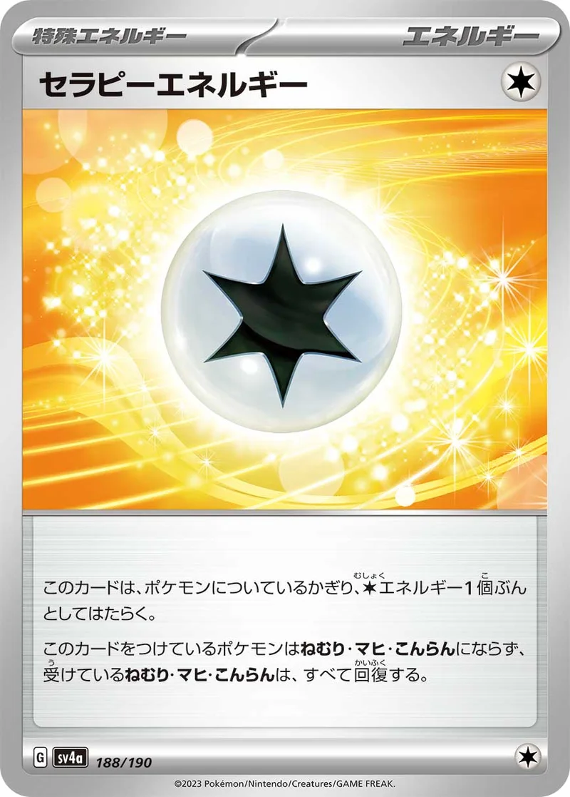 セラピーエネルギー (SV4a 188/190)