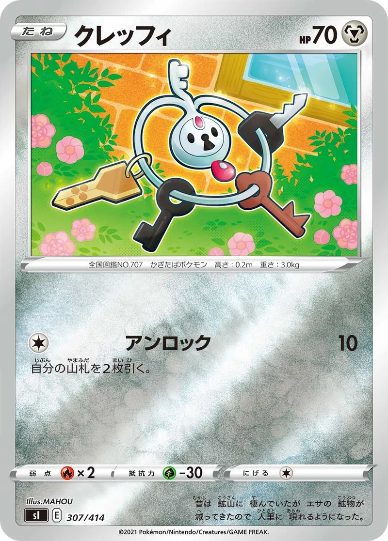 クレッフィ (SI 307/414)
