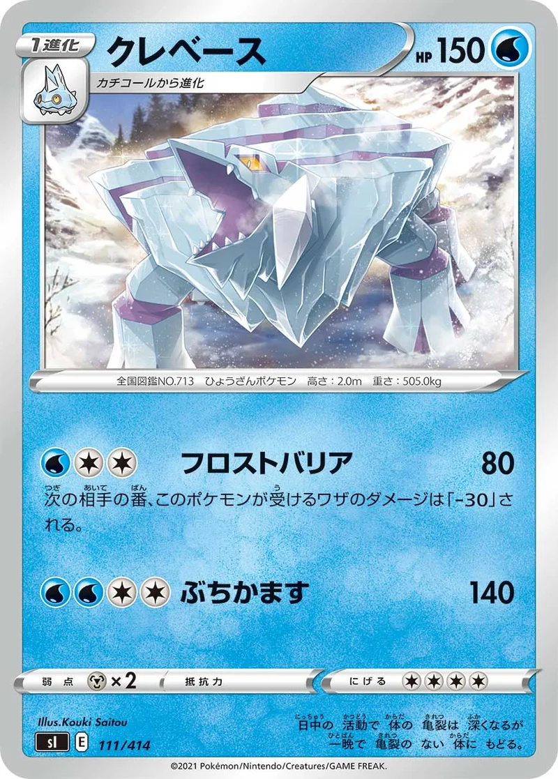 クレベース (SI 111/414)