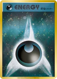 基本悪エネルギー (XYP XY) - ミラー