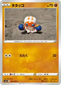 タタッコ (S6K 042/070) - C