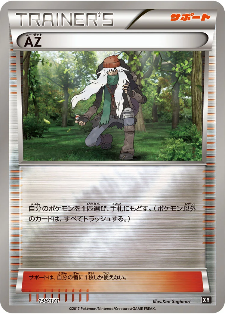 AZ (XY 138/171)