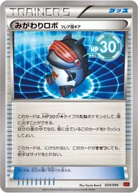 みがわりロボ（フレア団ギア） (MMB-P 034/049)