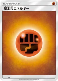 基本闘エネルギー (SMA FIG) - ミラー