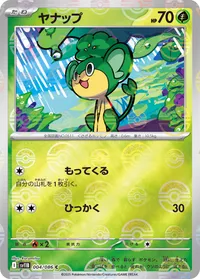 ヤナップ (SV11B 004/086) - ミラー