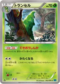 トランセル (XY2 002/080) - C